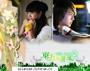 Tokyo Juliet - Title: Dong Fang Zhu Li Ye English title: Tokyo - Seriale & Filme Japoneze
